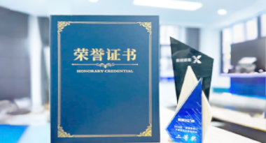 “汽车销售智能引擎”亮相浙江温州“数据要素×”大赛，斩获殊荣！